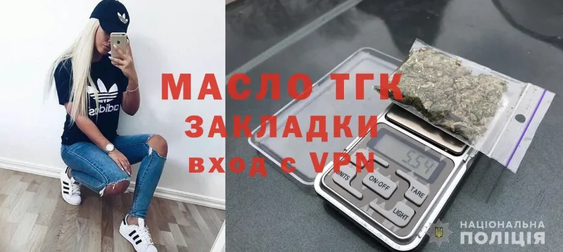 Дистиллят ТГК Wax  купить наркотики сайты  Катав-Ивановск 